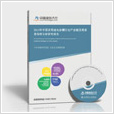 2026 - 2031年中国疫情监控系统行业发展趋势及投资研究