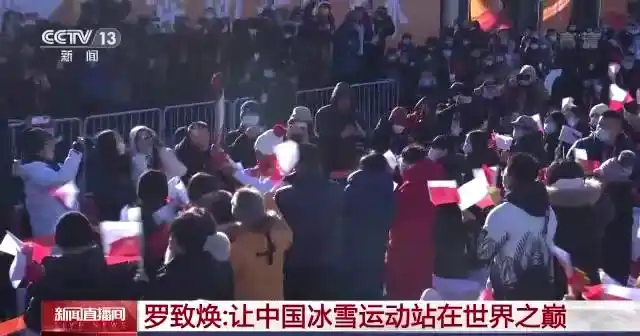 北京冬奥会火炬传递启动,首棒是中国冰雪首位世界冠军罗致焕