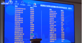 第十四届全国大学生节能减排竞赛决赛落幕,西安交大成绩优异