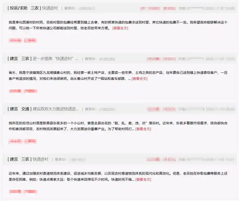 电商大促下农村快递成关键，偏远山区寄递难题待解