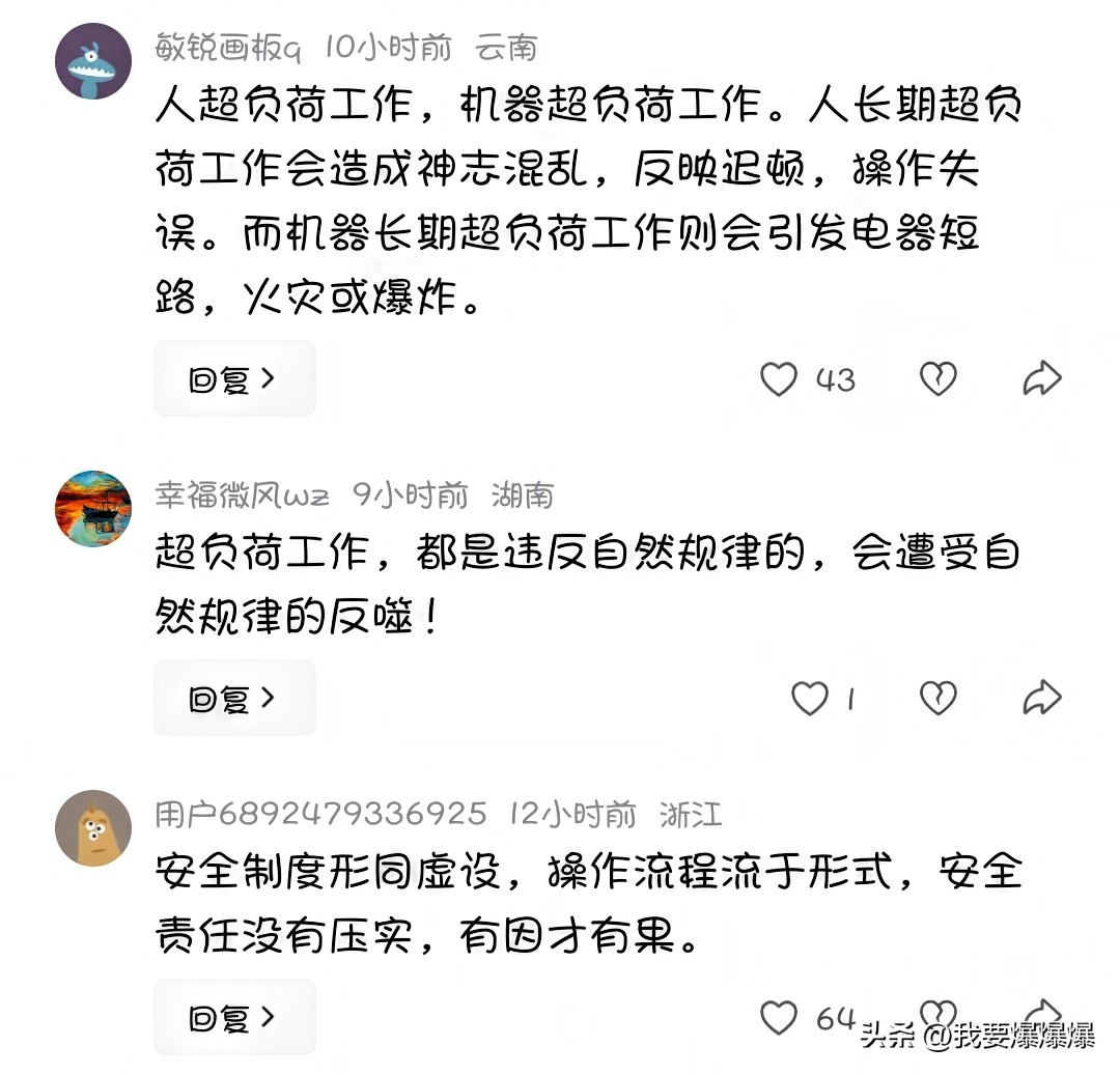 大学实验室闪爆致1死3伤 悲剧背后不止操作不当