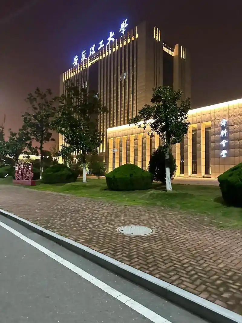 淮南一本大学2025录取分数线汇总 安徽理工571分