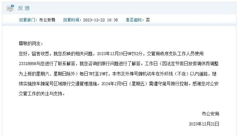 天津保定限号政策来了 除夕限行单双号限行有变
