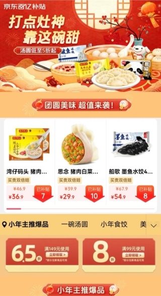 京东生鲜春节还发货吗?5折年货放心买