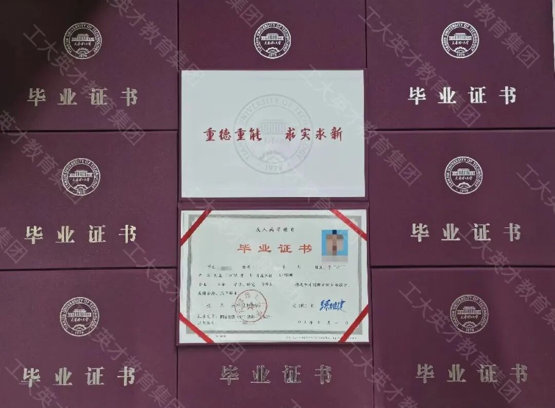 大学毕业证有5种,统招、自考、成考、网教、开放大学,你选哪种?